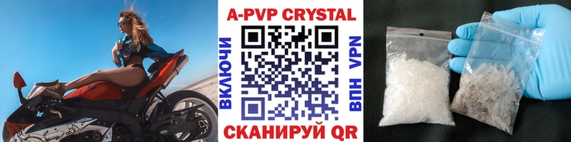 APVP крисы CK  Зеленокумск 