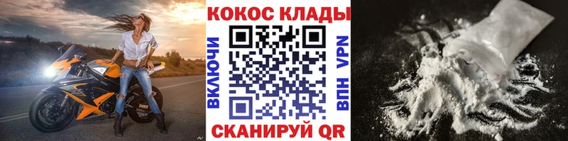 Кокаин Fish Scale  купить  цена  Зеленокумск 