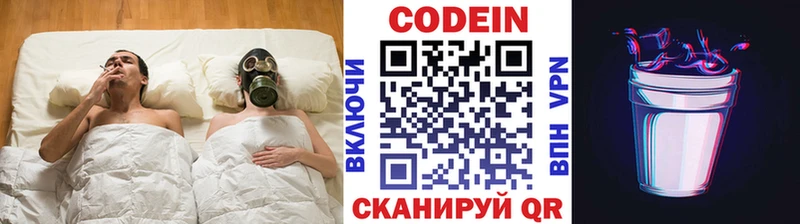 Кодеин Purple Drank  Зеленокумск 