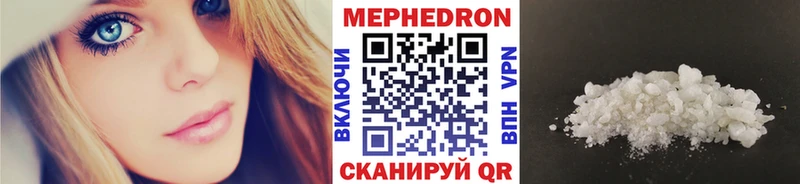 что такое наркотик  Зеленокумск  МЯУ-МЯУ мяу мяу 