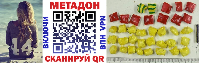 МЕТАДОН белоснежный  Зеленокумск 